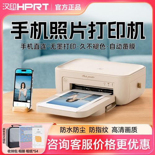 汉印CP4100手机照片打印机热升华打印证件照六寸三寸小型便携式