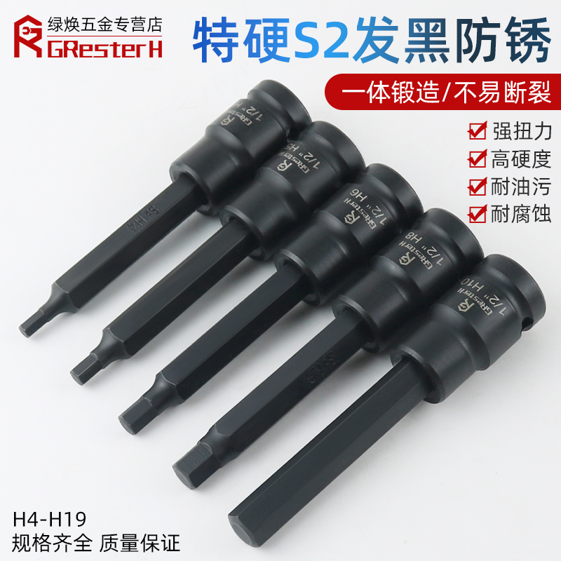 内六角电动扳手专用旋具套筒大飞S2内六角套筒头子风炮内六方套筒