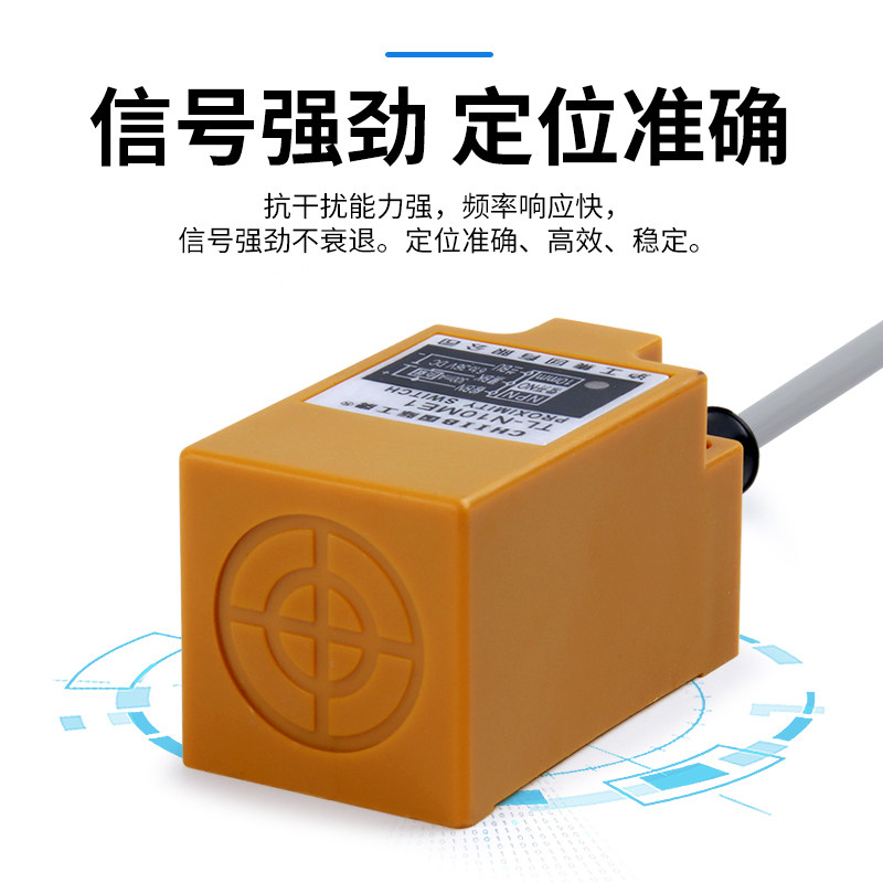 沪工方形接近开关 TL-N10ME1/N20ME1/N5ME1直流三线NPN常开传感器
