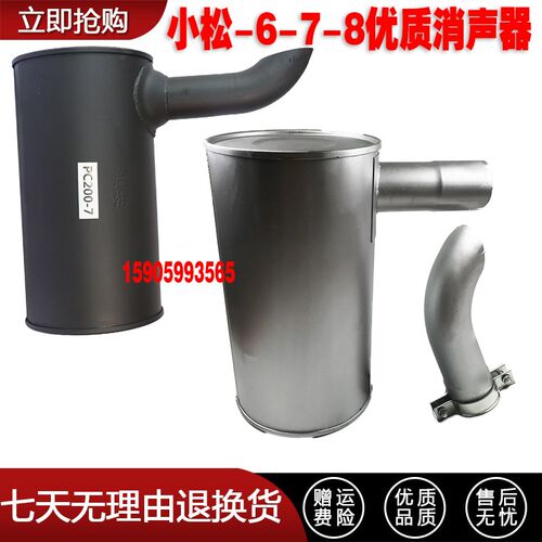 挖掘机小松PC200 220 240-6-7-8消声器排气管连接弯管夹子配件
