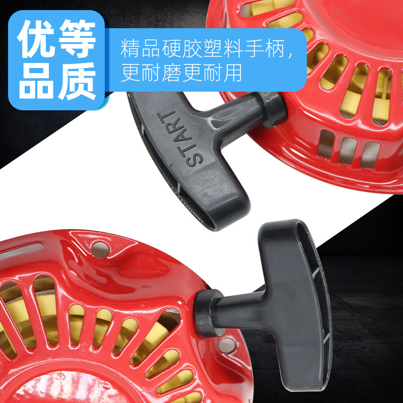 152f154f小型汽油发动机拉盘打谷机绞肉脱粒机打药机手拉盘启动器