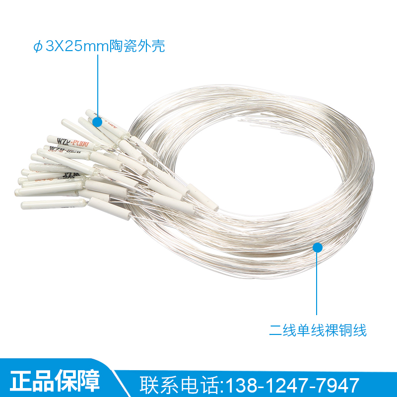 热电阻耐高温陶瓷铂电阻温度传感器pt100探头蕊高质量缙云电阻芯