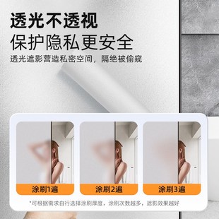 居美虹玻璃磨砂漆水性防窥漆办公室卫生间浴室窗户遮光防晒涂料G