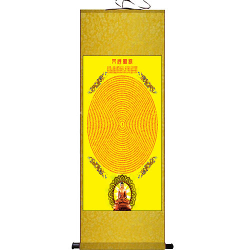 千手千眼大悲咒心经楞严咒吉祥经十小咒金刚经挂画禅意字画装饰画