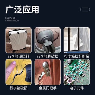 粘行李箱的胶水能沾行礼箱内衬周转箱轮子裂缝修补粘拉杆旅行箱外