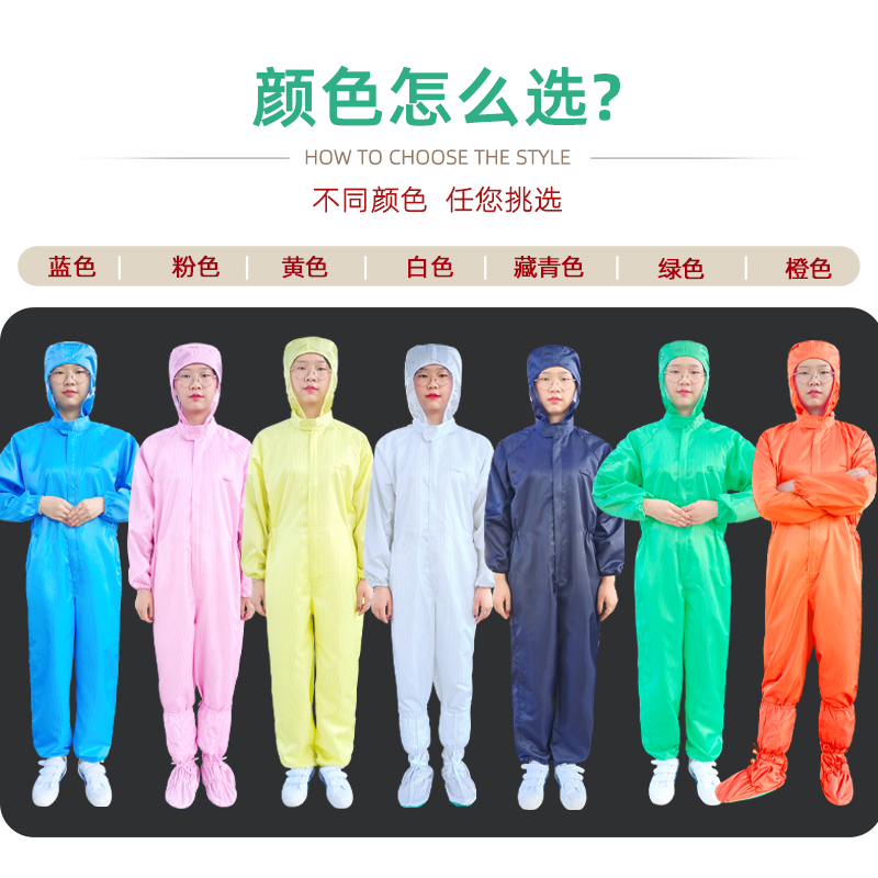 无尘服连体连帽带鞋男女橙色蓝白色一体式全身洁净无尘车间防尘服