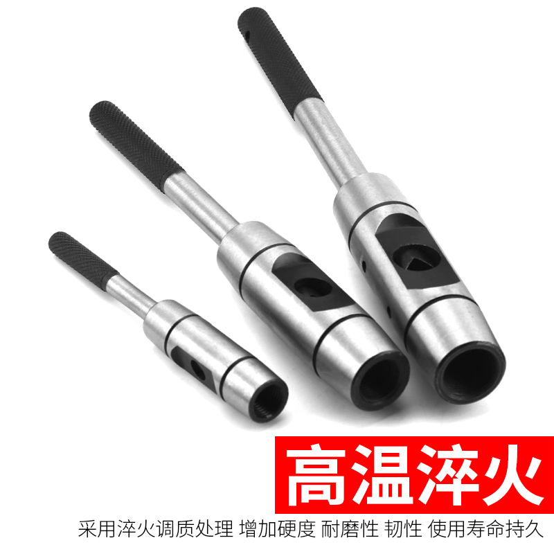 全钢手动丝锥扳手T型加长型丝攻绞手可调式攻牙工具架手用攻丝器