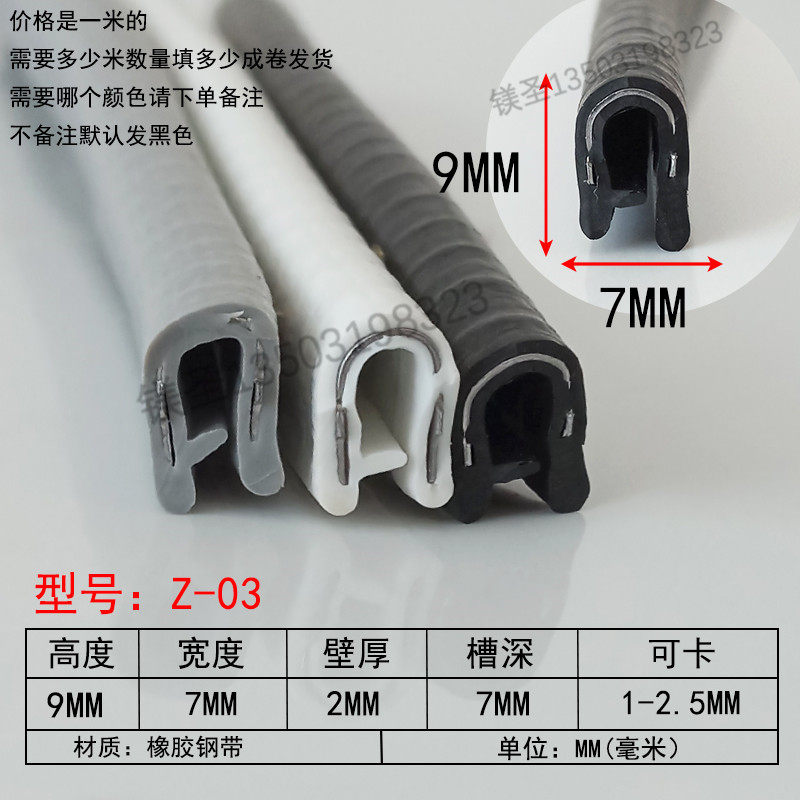 U型钢带自卡紧彩色装饰包边护边防划伤橡胶条耐老化防尘橡胶皮条,基础建材,密封条,淘宝优惠券,粉丝福利购,淘宝优惠卷