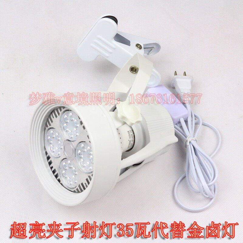 35瓦夹子射灯手饰店射灯 广交会珠宝射灯展厅展会射灯展览LED射灯