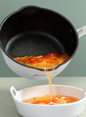 20cm麦饭石平底深煎锅小号不粘锅煎炒两用白色一人炒菜电磁炉通用