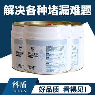 单组分聚脲注浆液 地铁伸缩缝灌缝堵漏胶 高弹裂缝聚氨酯补漏液