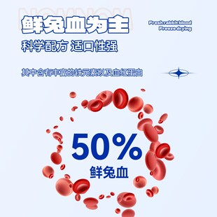 猫咪兔血块冻干补血益气孕猫狗补充营养血红蛋白幼宠物零食冻干桶