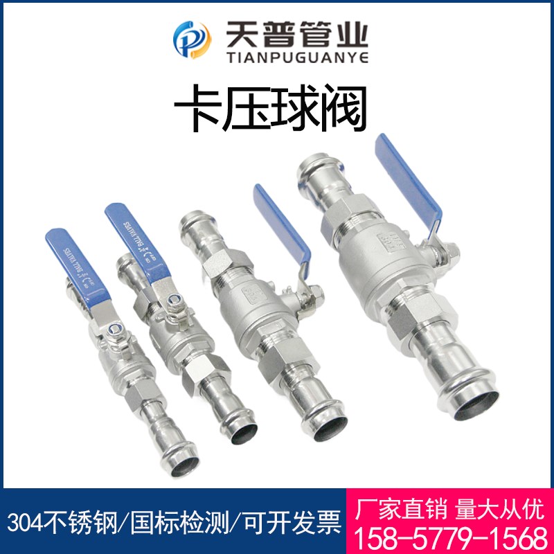 304不锈钢双卡压活接球阀4分6分薄壁水管两片式卡压阀门管件