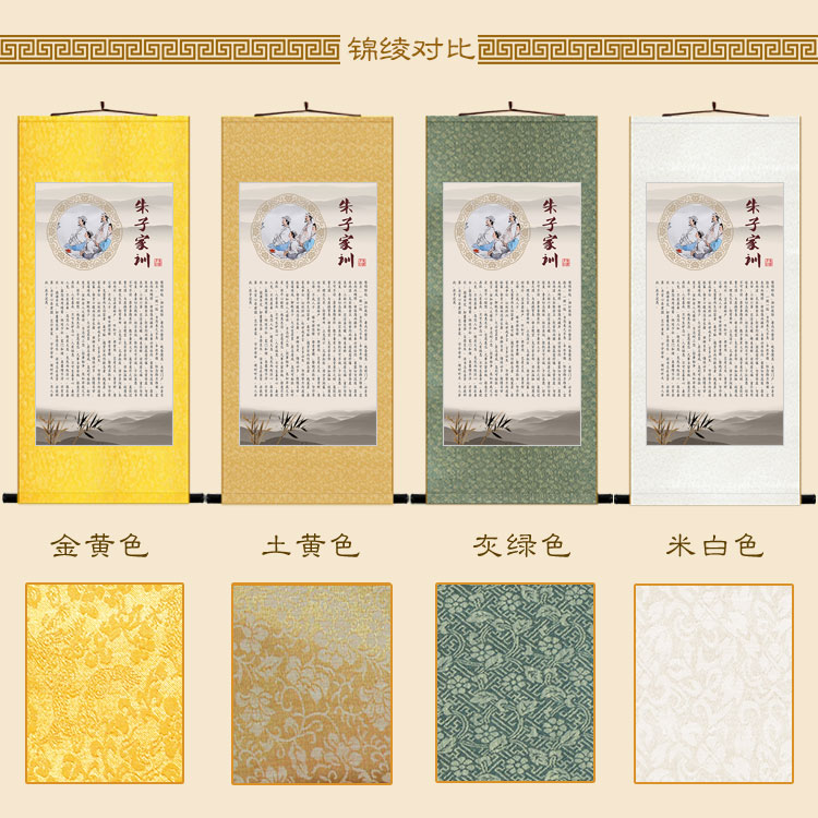 朱子家训装饰字画 朱熹治家格言书法卷轴挂画 书房客厅丝绸画定制