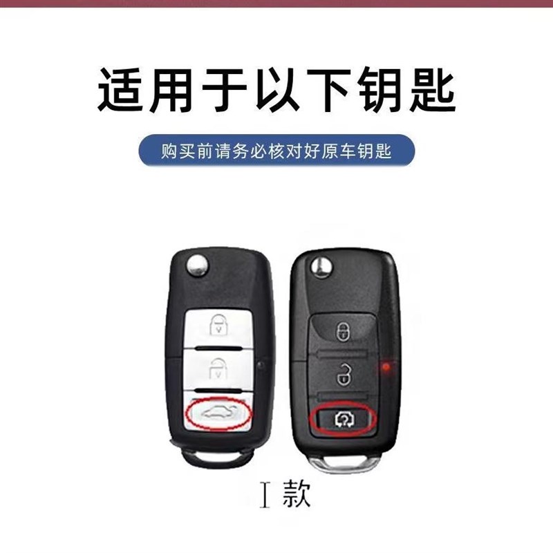 适用老款东风景逸X5钥匙套17款X3高档钥匙扣X6改装车XV风行M7包套图片