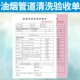 油烟管道清洗验收单定制油烟机维修记录表服务客户确认单通用二联