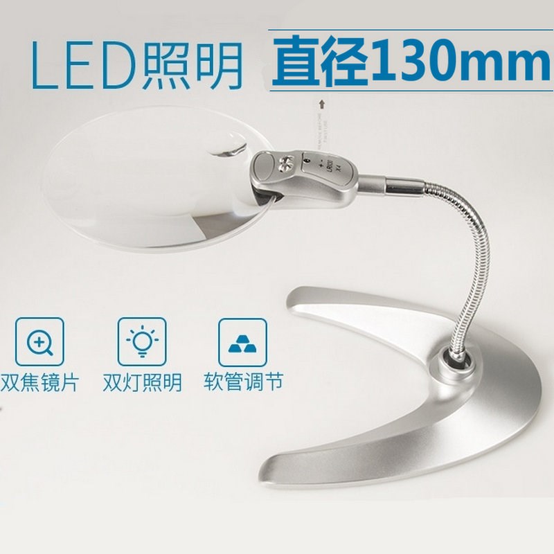 台式软管放大镜老人阅读5倍 直经130mm超大镜面带LED灯扩大镜包邮