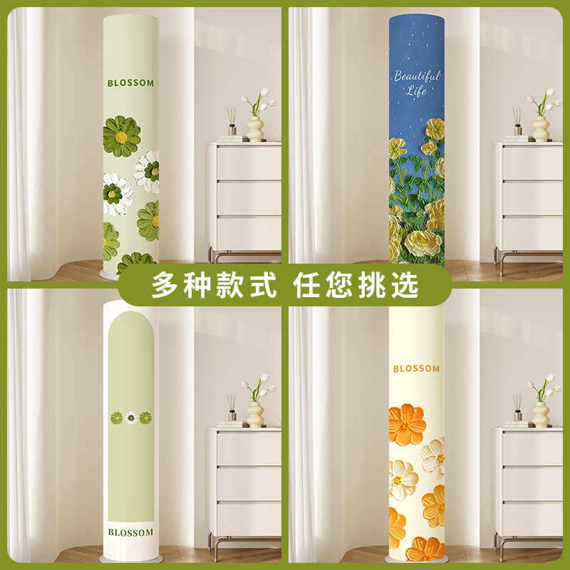 清新田园立式空调防尘罩立式圆柱开机不取客厅挡风帘子2023新款