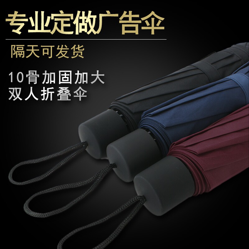 雨伞大号手动男生双人超大折叠学生简约黑色大雨伞定制logo广告伞图片