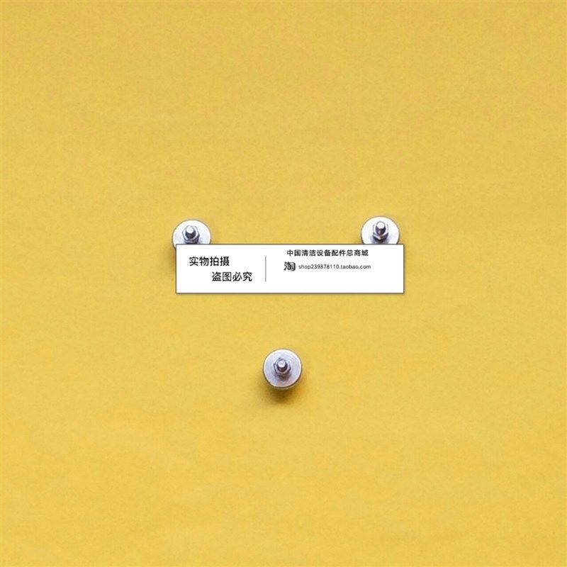 洗地机刷盘上三颗钉洗地机配件螺丝,生活电器,吸尘器配件/耗材,淘宝优惠券,粉丝福利购,淘宝优惠卷