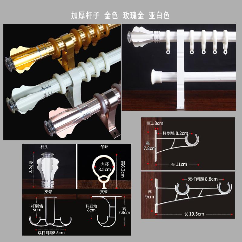 铝合金白色窗帘罗马杆直轨静音单双支架头配件底座环红石榴布艺