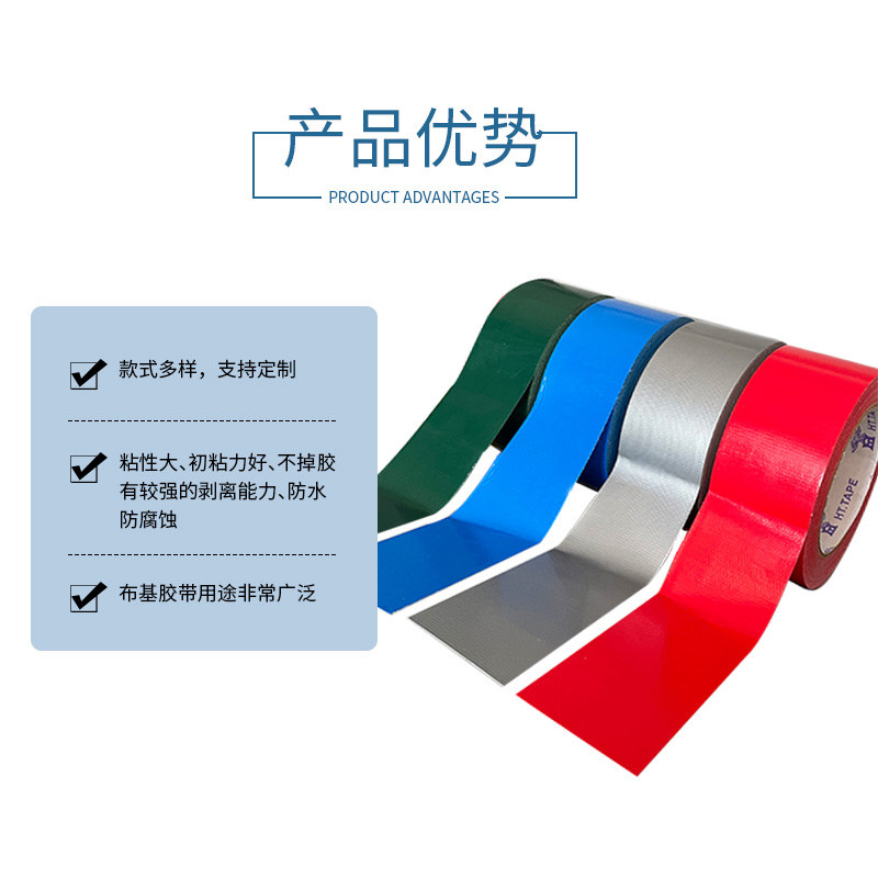 布基胶带红绿蓝色装修地面瓷砖保护膜地膜地毯粘贴拼接警示胶布