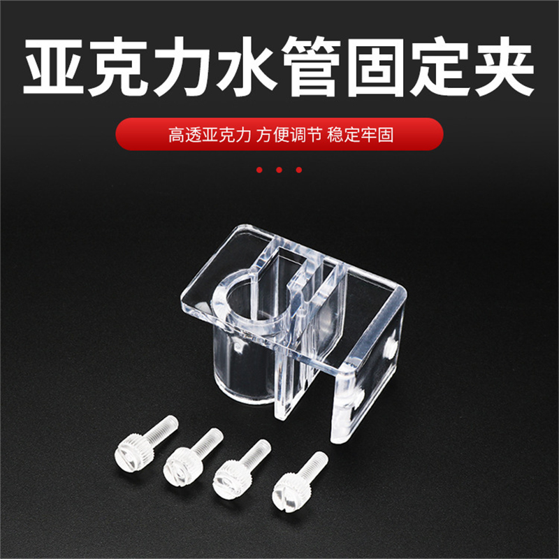 鱼缸水管固定夹水族箱过滤器用进出水管夹子鱼缸换水管夹透明鱼缸