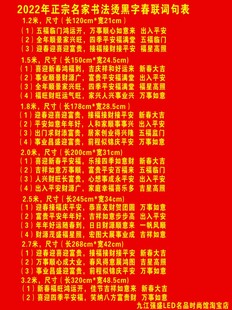 名家书法黑字超长3.2米对联工厂大院门2.5米春联大门2米春节新年