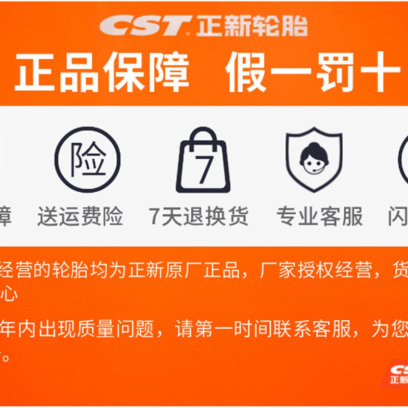 正新轮胎135/145/70R12电动轿车轮胎备胎轮毂铝圈雷丁电动代步车