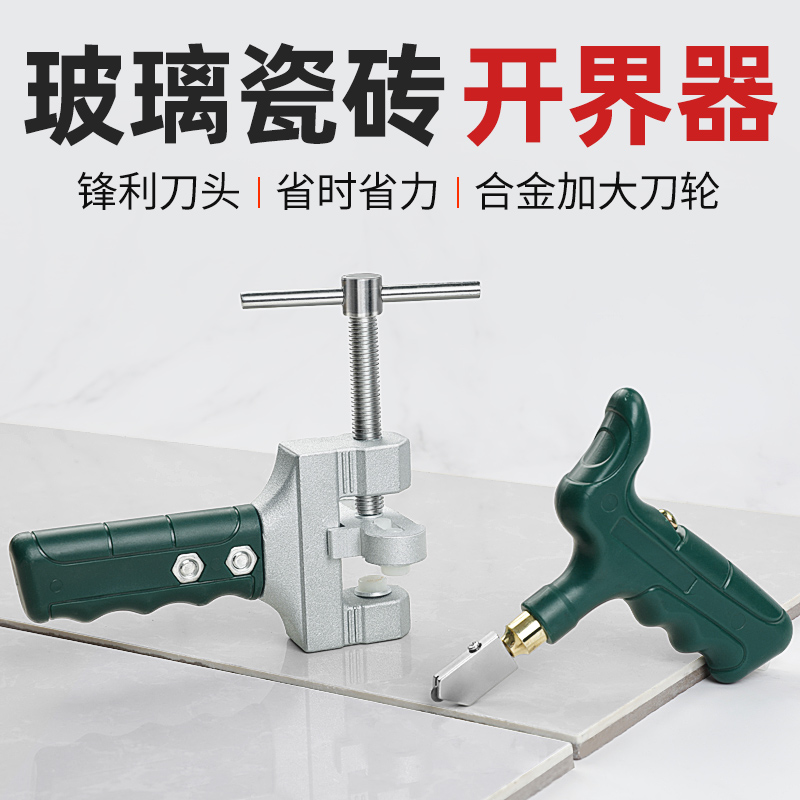 手握式瓷砖切割神器专用滑刀割刀瓷砖开界器划厚玻璃刀专用工具