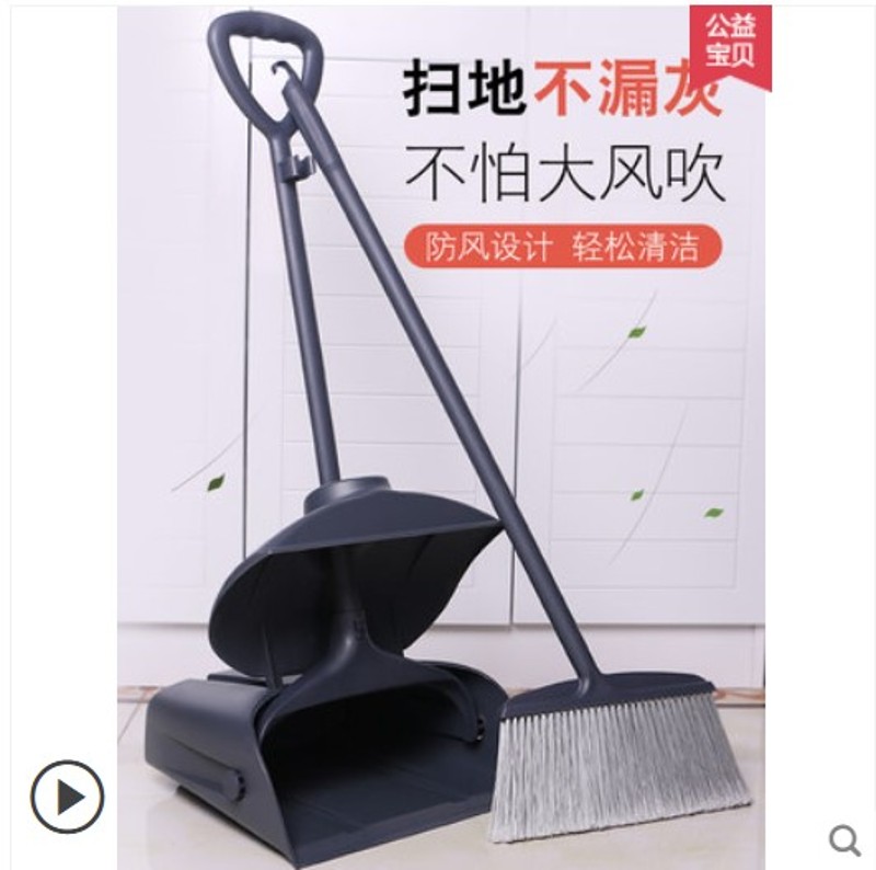 防风扫把簸箕组合套装家用塑料软毛清洁用扫帚扫地笤帚保洁垃圾铲
