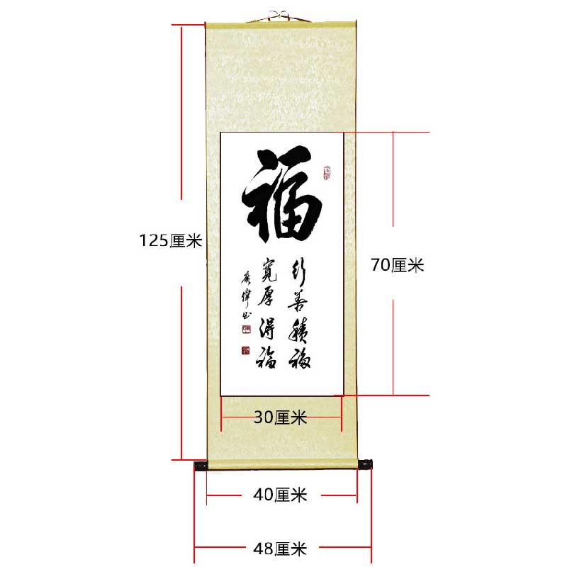 卷轴画忍书法字画静装饰画道励志挂画勤客厅办公室挂画德缘和善思
