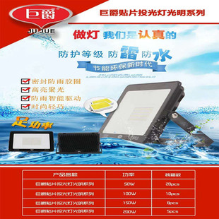 巨爵照明LED超薄投光灯50w100w150w200w户外防雨防水广告招牌射灯