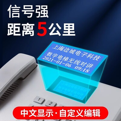 电梯三方五方对讲系统电梯无线通话值班室主机电梯电话机无线对讲
