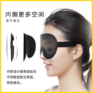 epc眼罩睡眠遮光3d立体眼罩超强降噪防噪音耳塞睡觉午睡学生男女