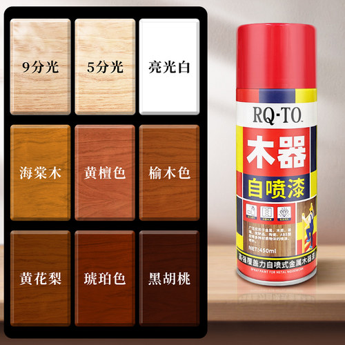 家俱喷漆罐水性木器漆油漆木漆家用翻新漆改色木头漆清漆实木白色