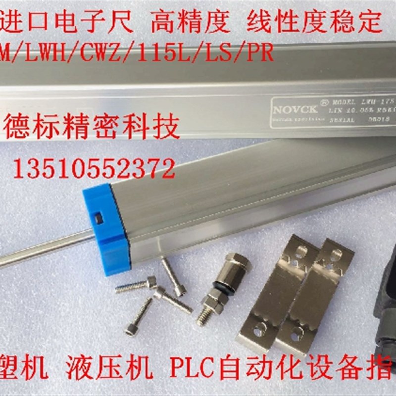 LWH-100 125 150 175 200 225 拉杆尺顶针射胶电子尺位移传感器