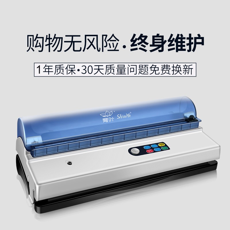 抽真空封口机商用真空机包装机全自动小型家用食品保鲜封包塑封机