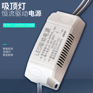 家用LED恒流驱动电源耐高温单.三色分段遥控调光器客厅卧室风扇灯