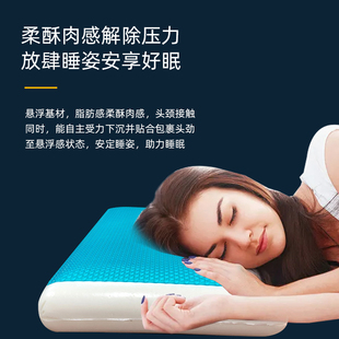 夏季凝胶枕芯记忆棉高枕冰凉成人单个酒店助睡眠护颈椎硬枕头包邮