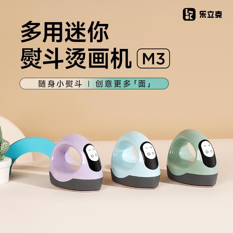 乐立克便携式迷你烫画机迷你热压机热转印机热升华DIYT恤衣服帽子图片