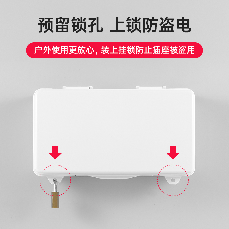 插线板防水盒室外防水插座排防雨插排防水罩插板保护盖排插保护盒