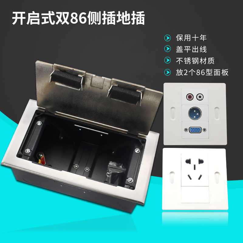 不锈钢双86面板地插开启式拎盖斜插地面插座地板插侧开防水地插座