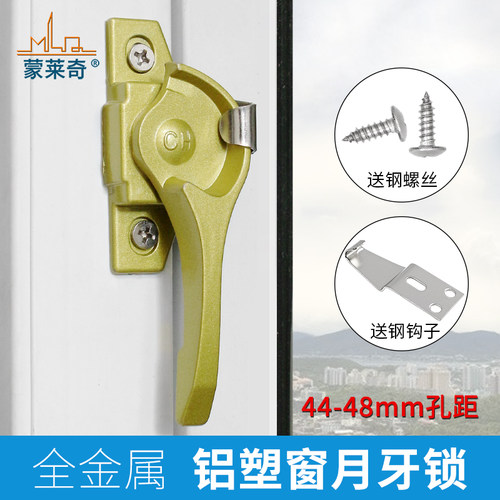 828型铝合金门窗加厚月牙锁老式推拉窗户锁扣塑钢移门平移窗窗锁