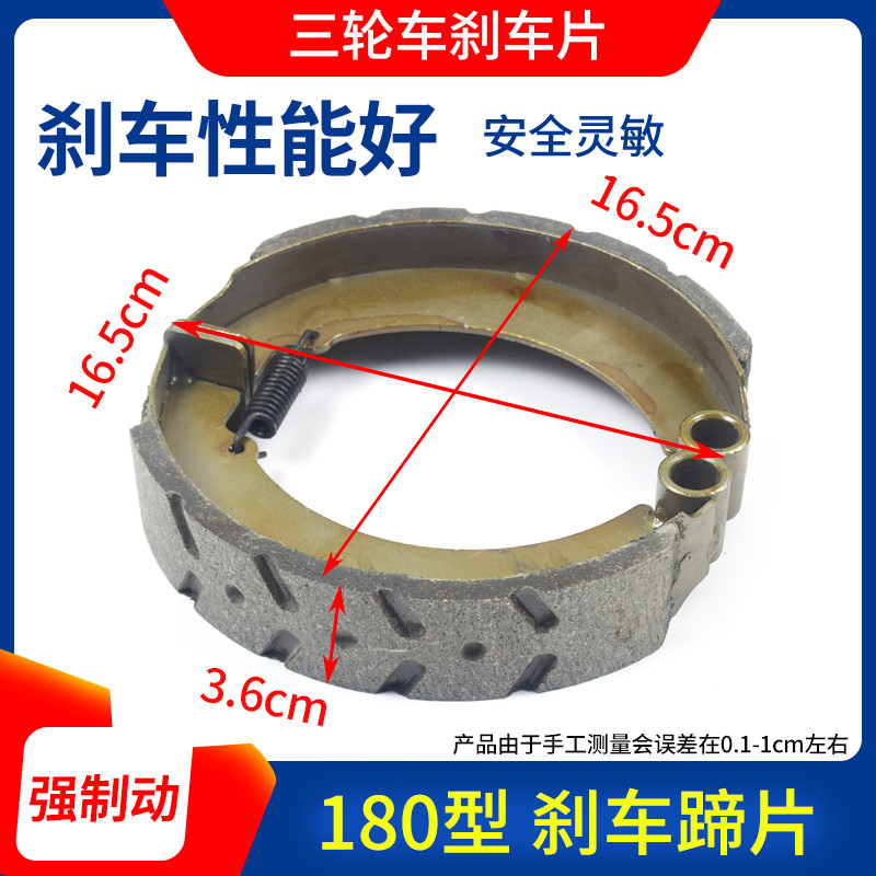 电动三轮车130型180型160型刹车片蹄块后轮闸块防水加厚耐磨 静音