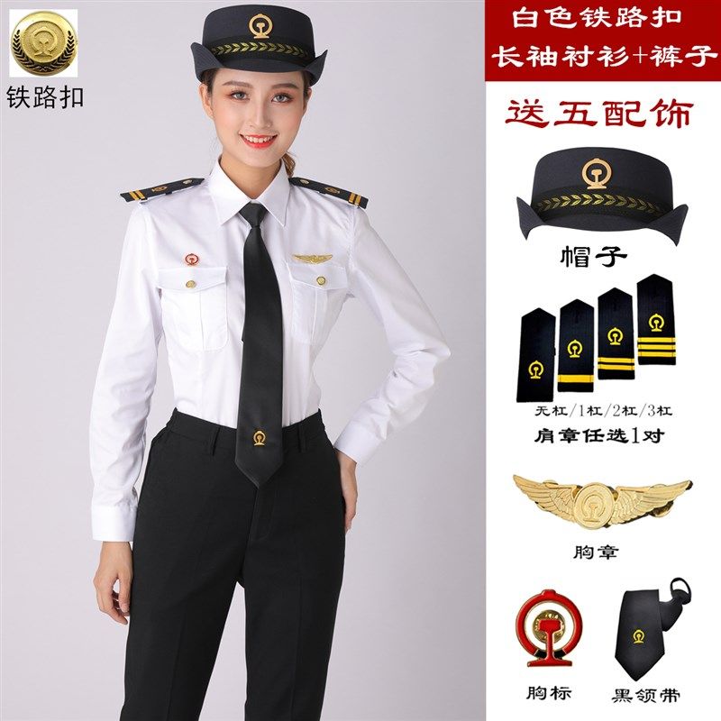 女款白色蓝色铁路制服衬衫列车长高铁动车乘务员票务服务员工作服