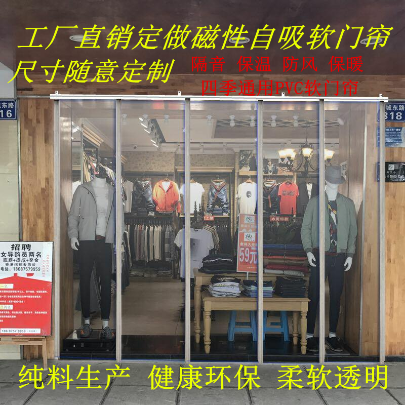 塑料pvc透明软门帘磁性自吸空调保暖防冷气隔热挡风超市隔断帘