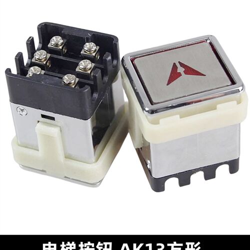 电梯按钮 AK13方形按钮 30*30 29*32 AK03杂物梯货梯餐梯按钮开关