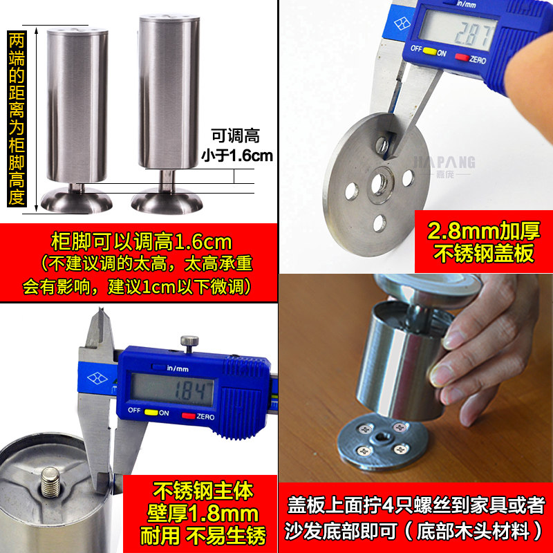 嘉庞不锈钢可调节橱柜脚桌腿支架家具脚垫茶几腿支撑腿床脚沙发脚,基础建材,家具脚垫,淘宝优惠券,粉丝福利购,淘宝优惠卷