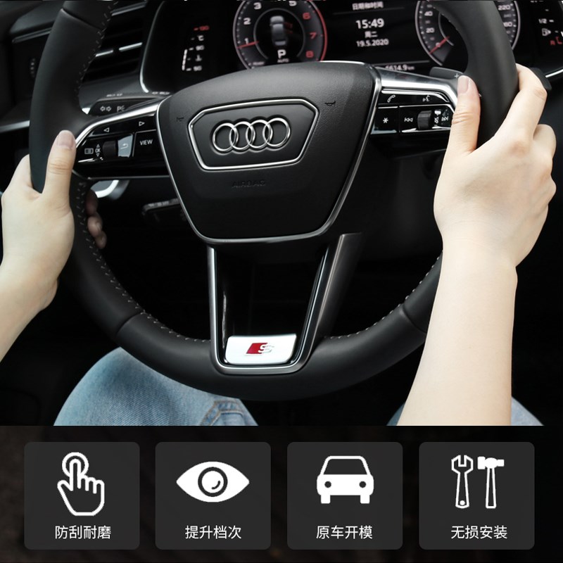 奥迪方向盘标贴A6L/A4L/A3/A5/A7/Q3/Q2L车内装饰用品改装小配件